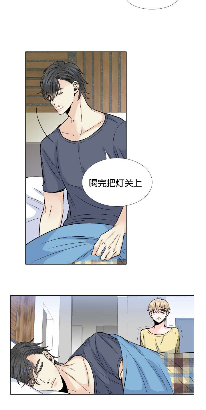 愿爱降临 第13话 第9页