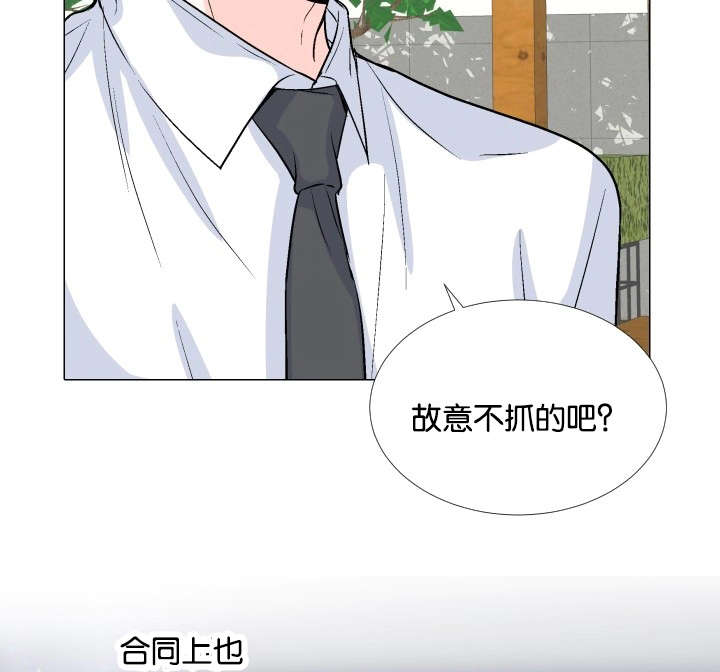 愿爱降临 第14话 第9页