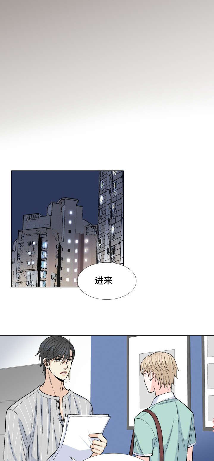 愿爱降临 第15话 第11页