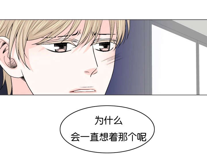 愿爱降临 第15话 第13页