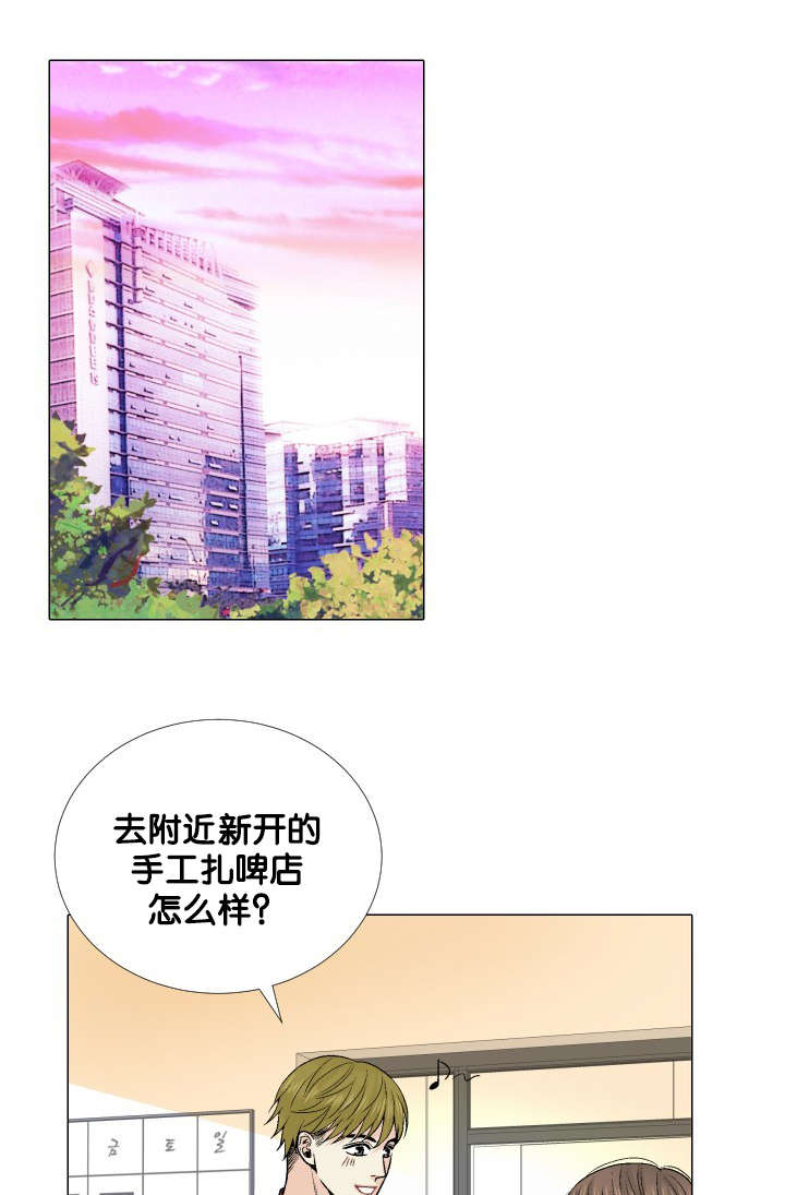 愿爱降临 第15话 第3页