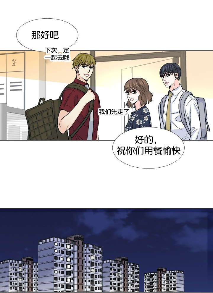 愿爱降临 第15话 第5页