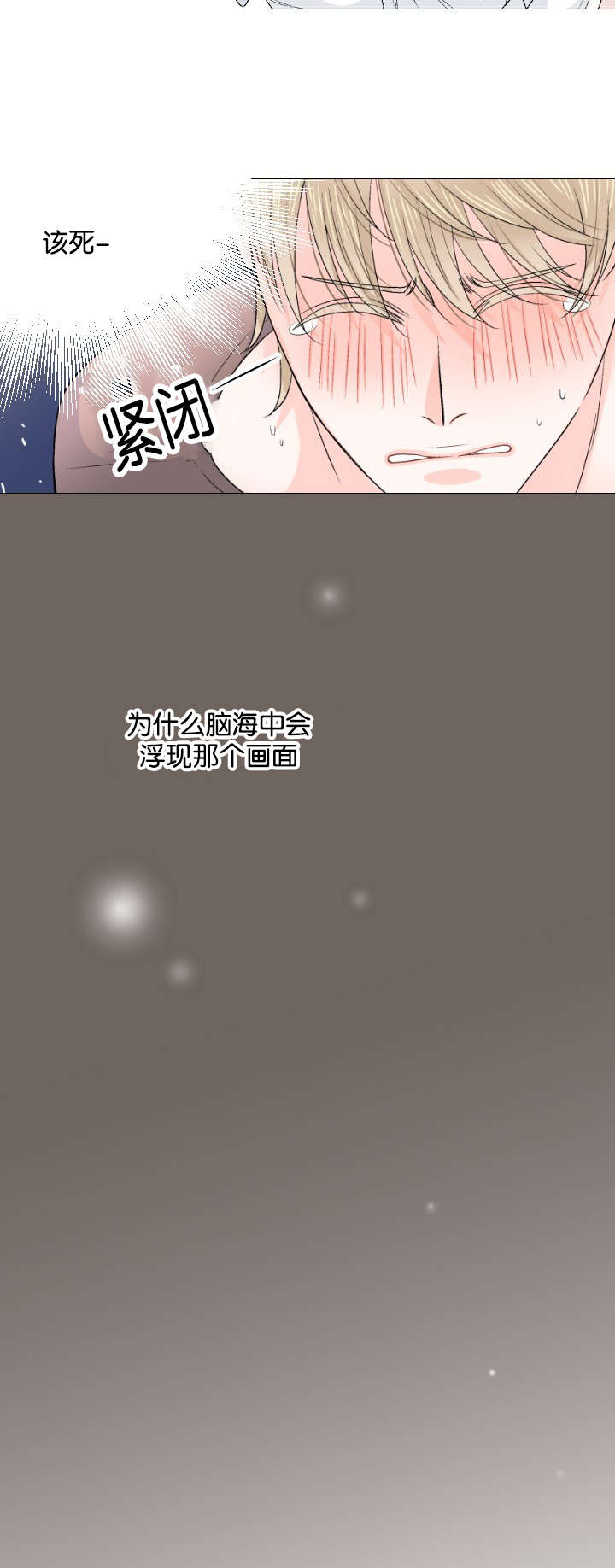 愿爱降临 第15话 第10页