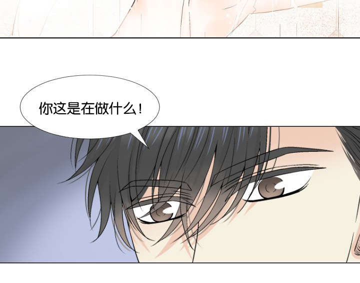 愿爱降临 第16话 第14页