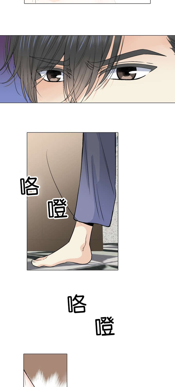 愿爱降临 第17话 第4页