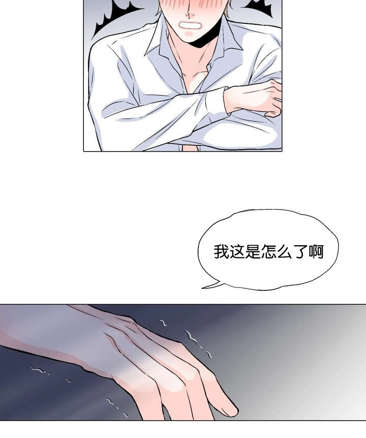 愿爱降临 第19话 第2页