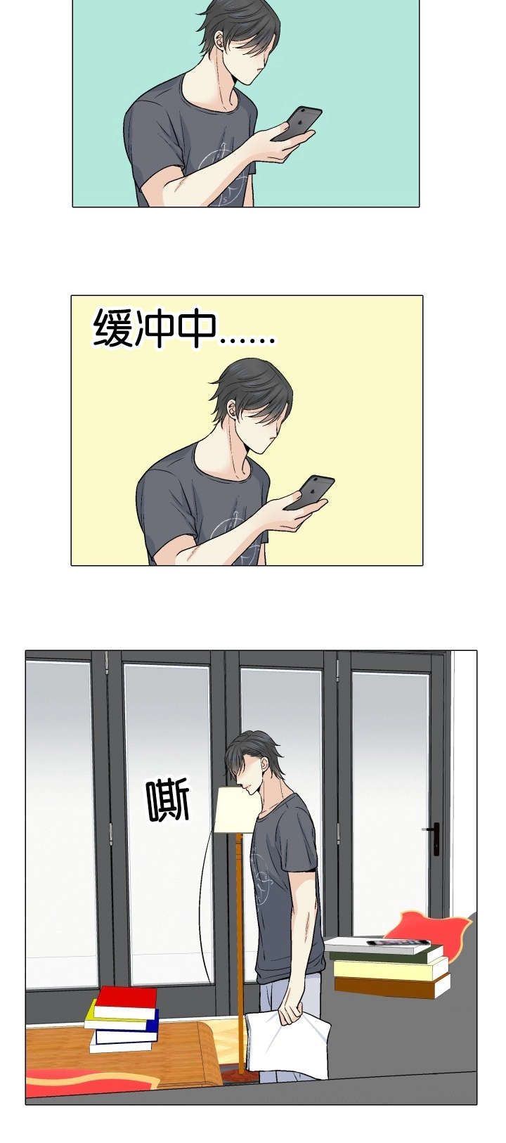 愿爱降临 第19话 第15页