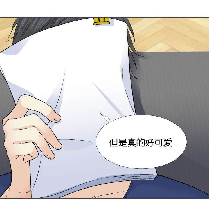愿爱降临 第19话 第9页