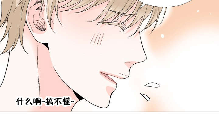 愿爱降临 第21话 第17页