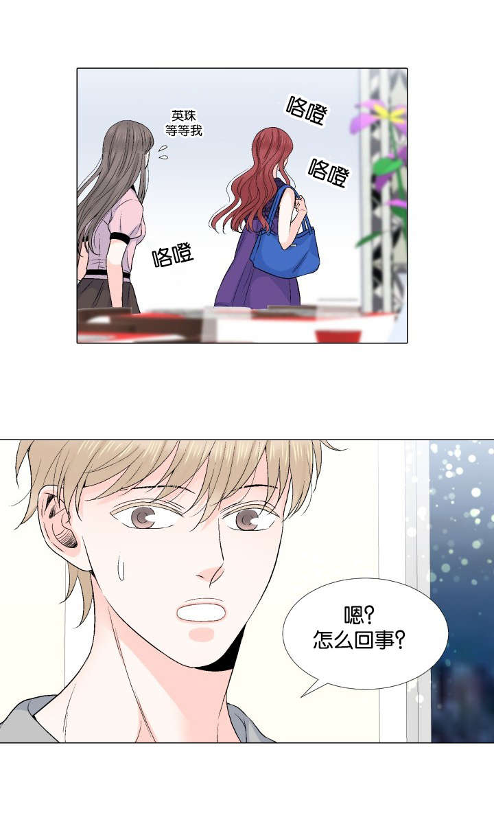 愿爱降临 第22话 第3页