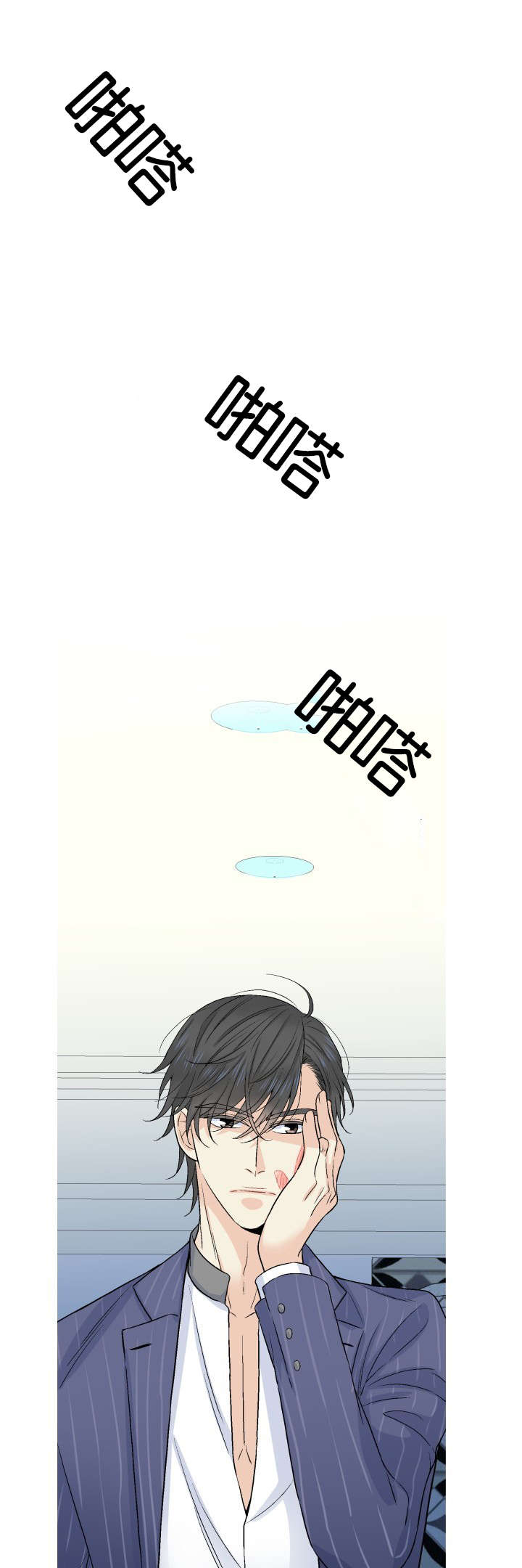 愿爱降临 第22话 第4页