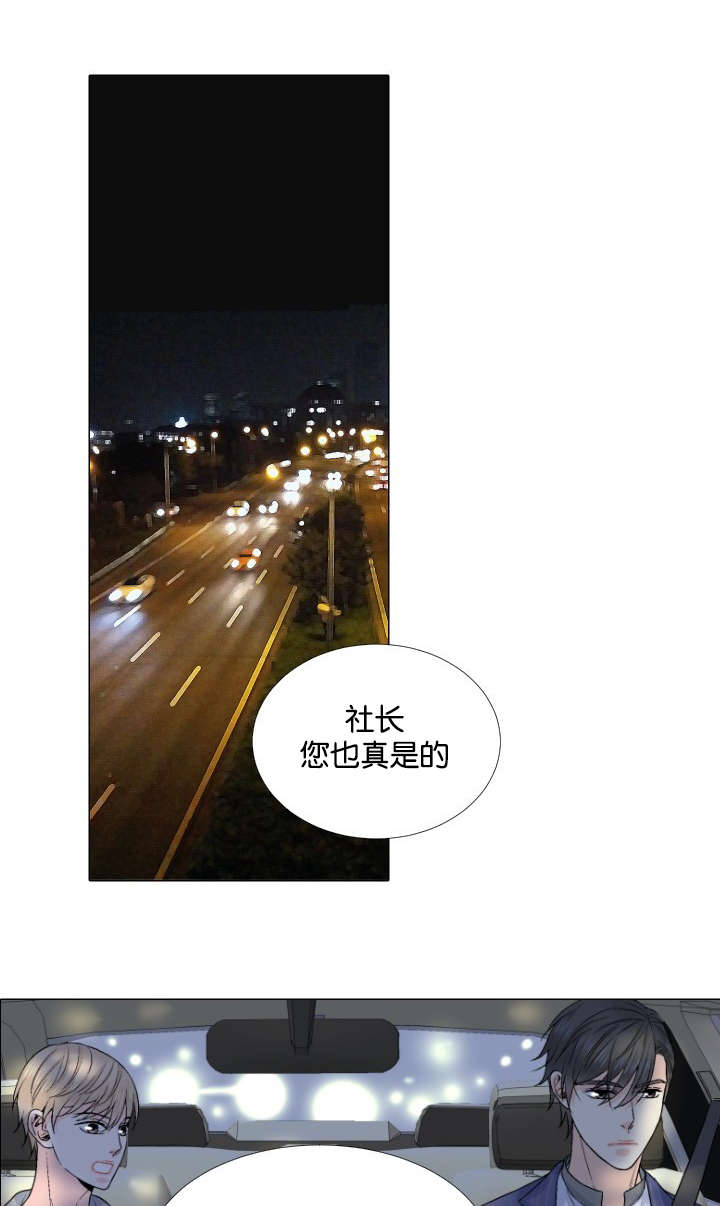 愿爱降临 第22话 第7页