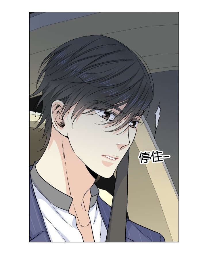 愿爱降临 第23话 第1页