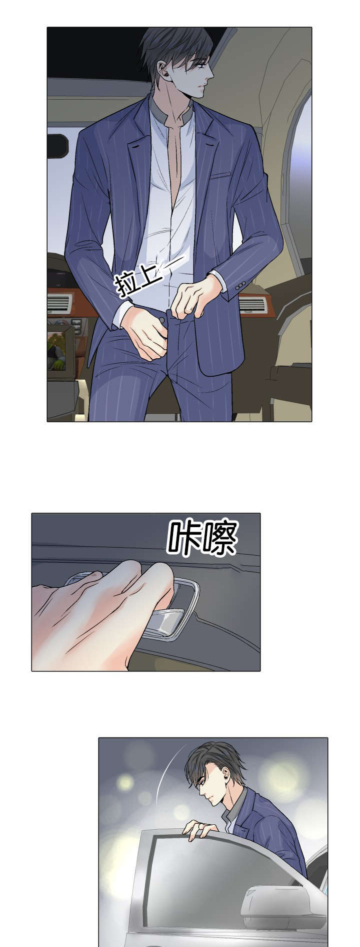 愿爱降临 第23话 第13页