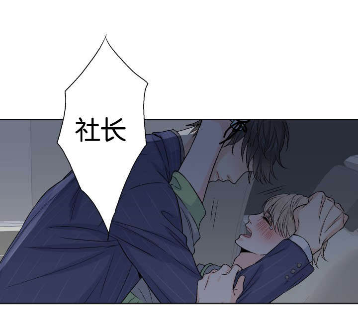 愿爱降临 第23话 第8页