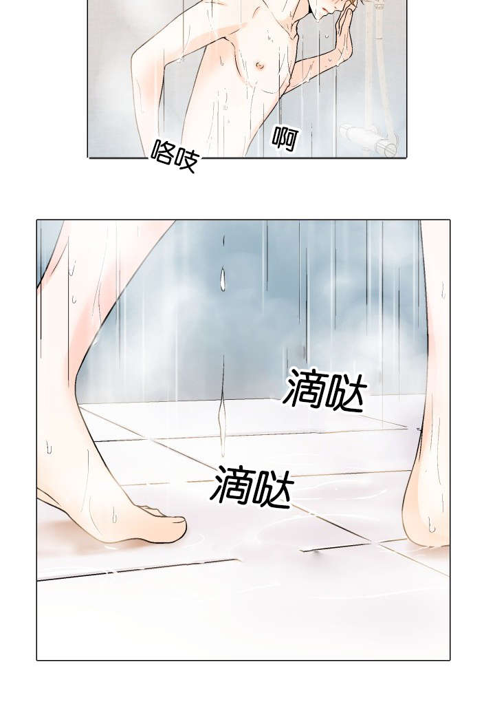 愿爱降临 第24话 第2页