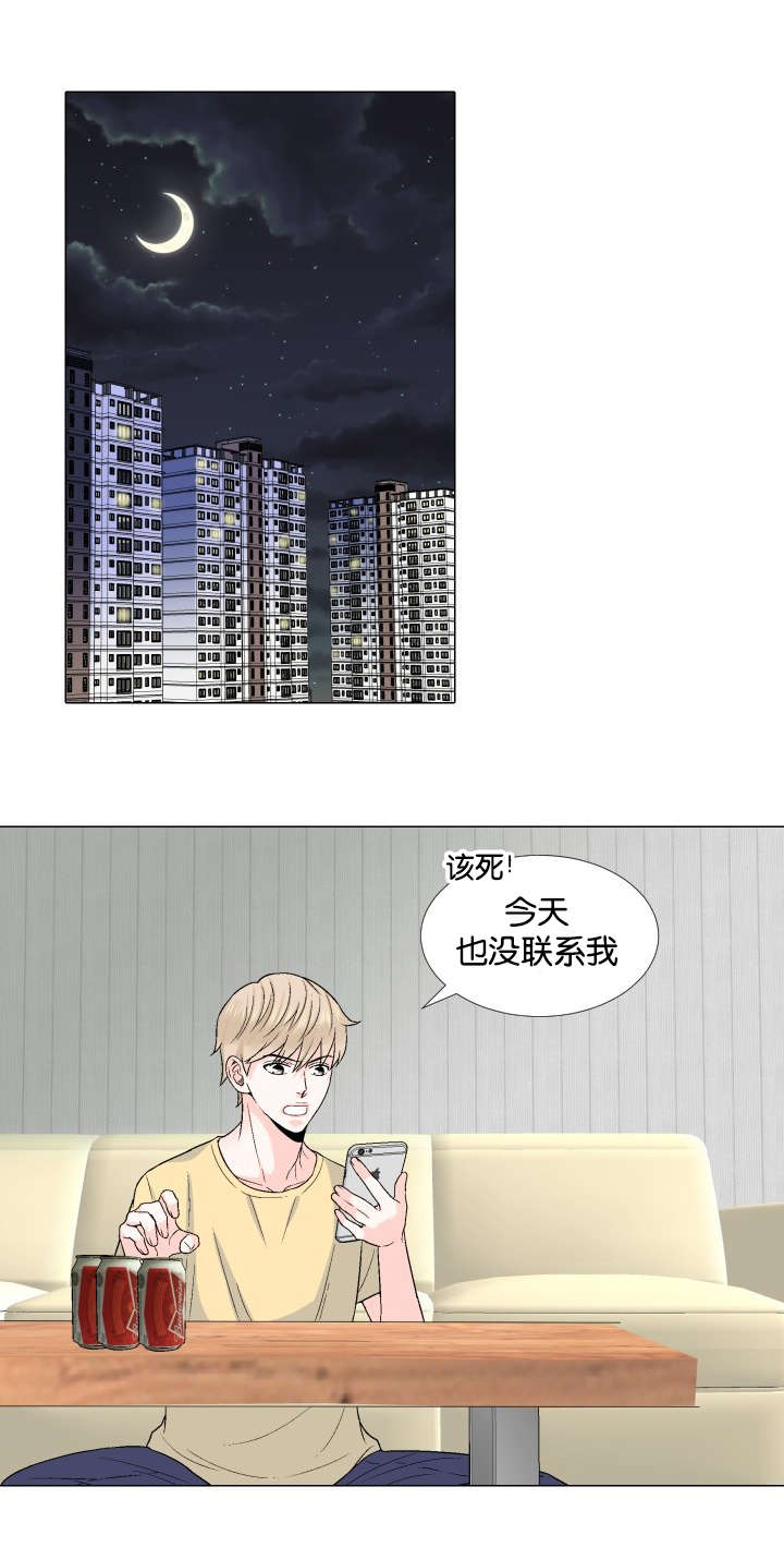 愿爱降临 第25话 第8页