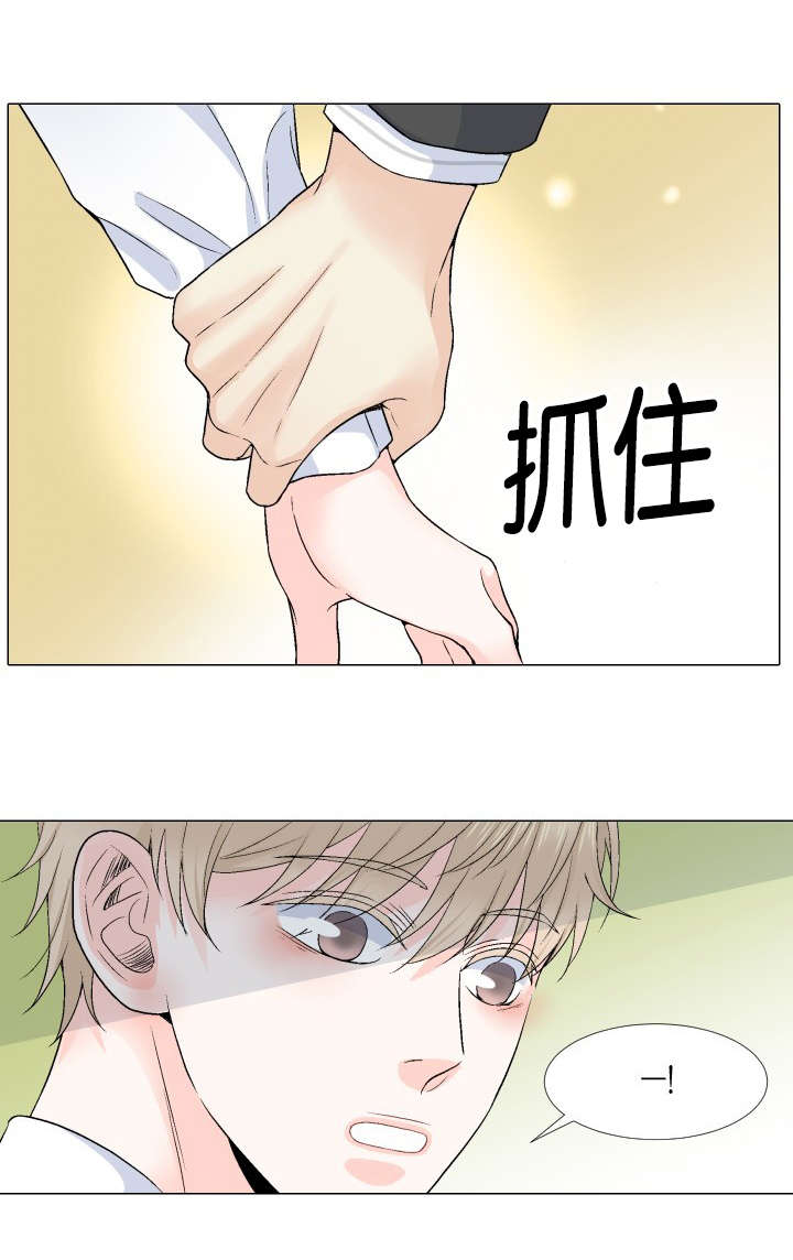 愿爱降临 第26话 第18页