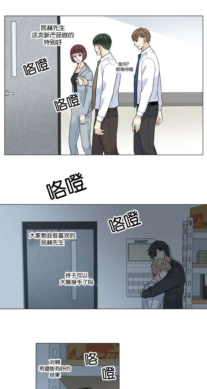 愿爱降临 第26话 第6页