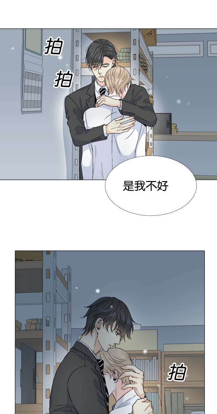 愿爱降临 第26话 第10页