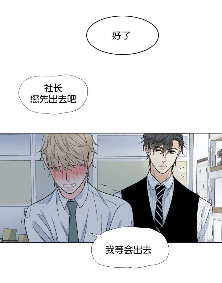 愿爱降临 第27话 第7页