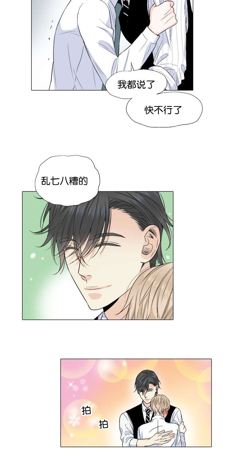 愿爱降临 第28话 第2页