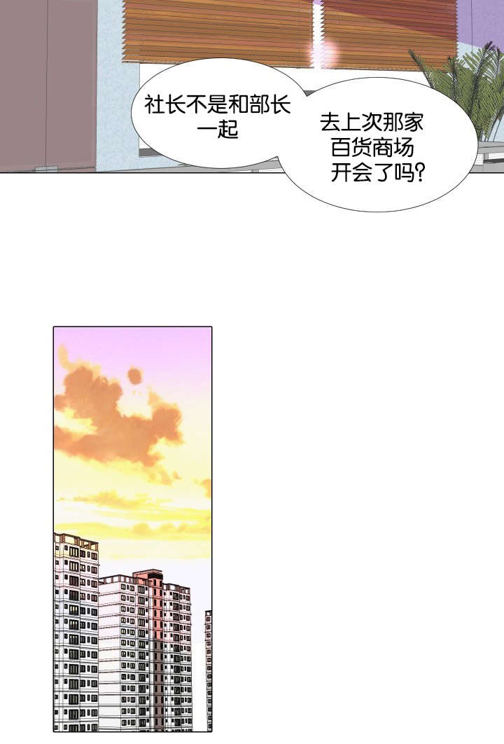 愿爱降临 第28话 第7页