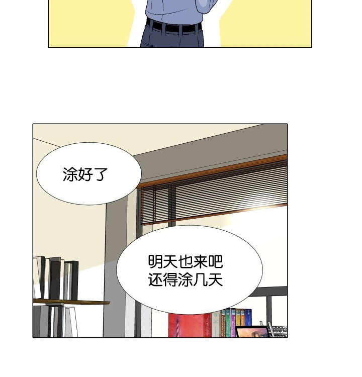 愿爱降临 第29话 第13页