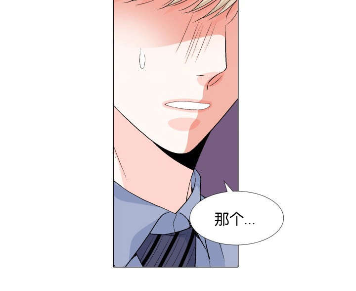 愿爱降临 第29话 第16页