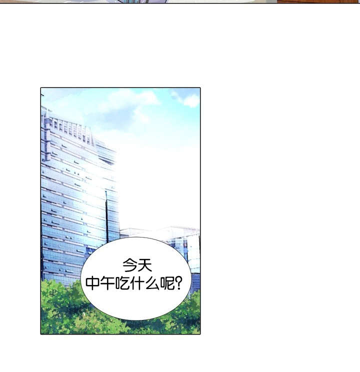 愿爱降临 第29话 第10页