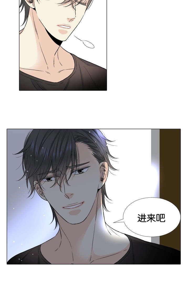 愿爱降临 第30话 第17页