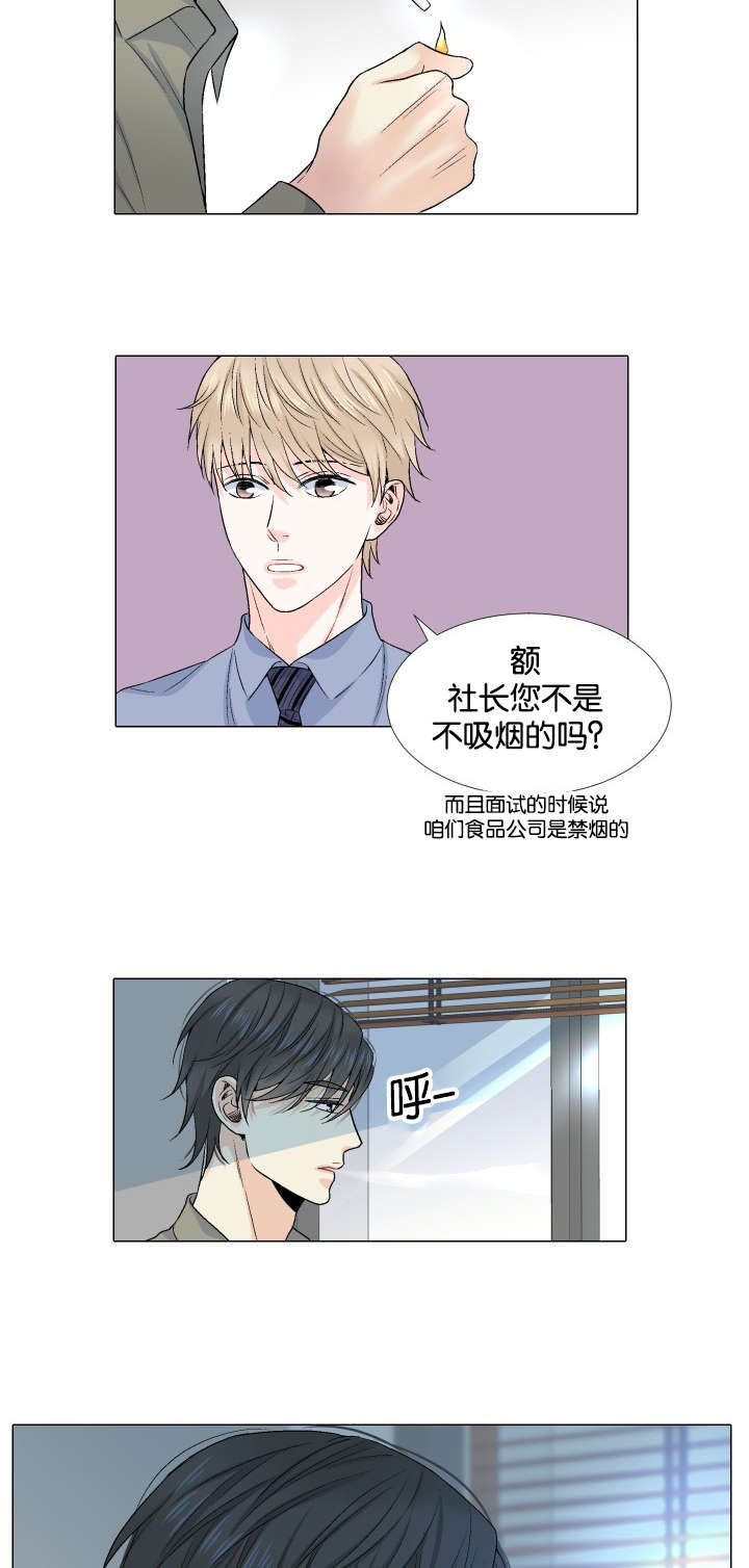 愿爱降临 第30话 第4页
