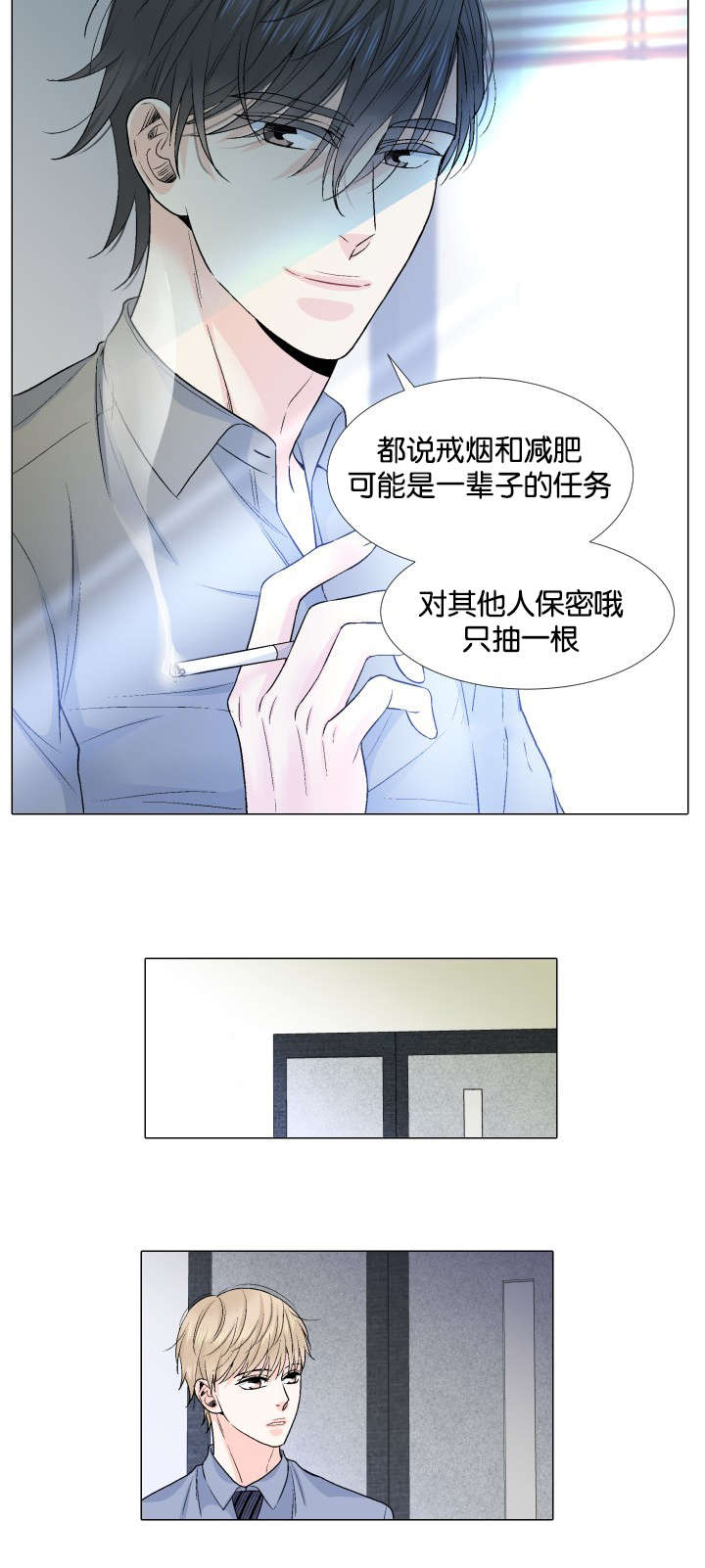 愿爱降临 第30话 第5页
