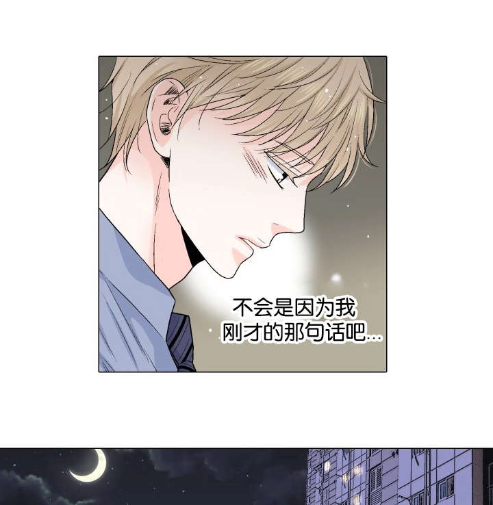 愿爱降临 第30话 第6页