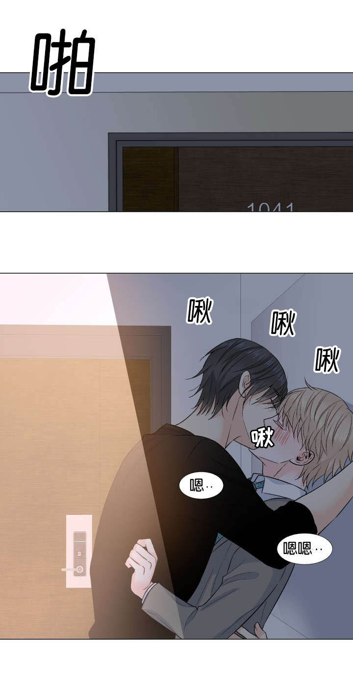 愿爱降临 第31话 第1页