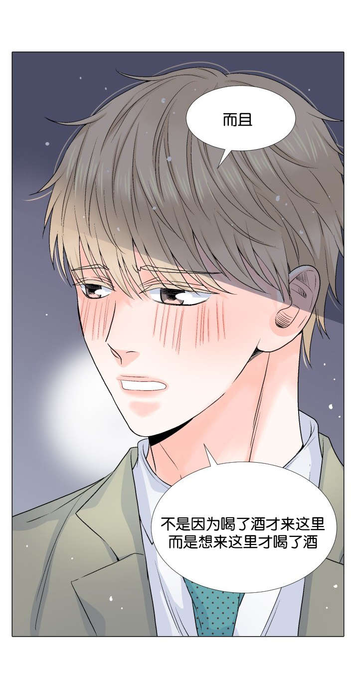 愿爱降临 第31话 第6页