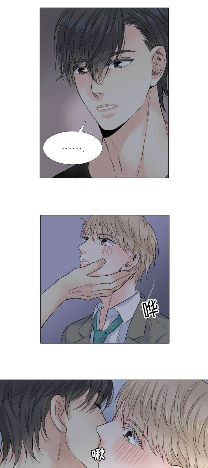 愿爱降临 第31话 第7页