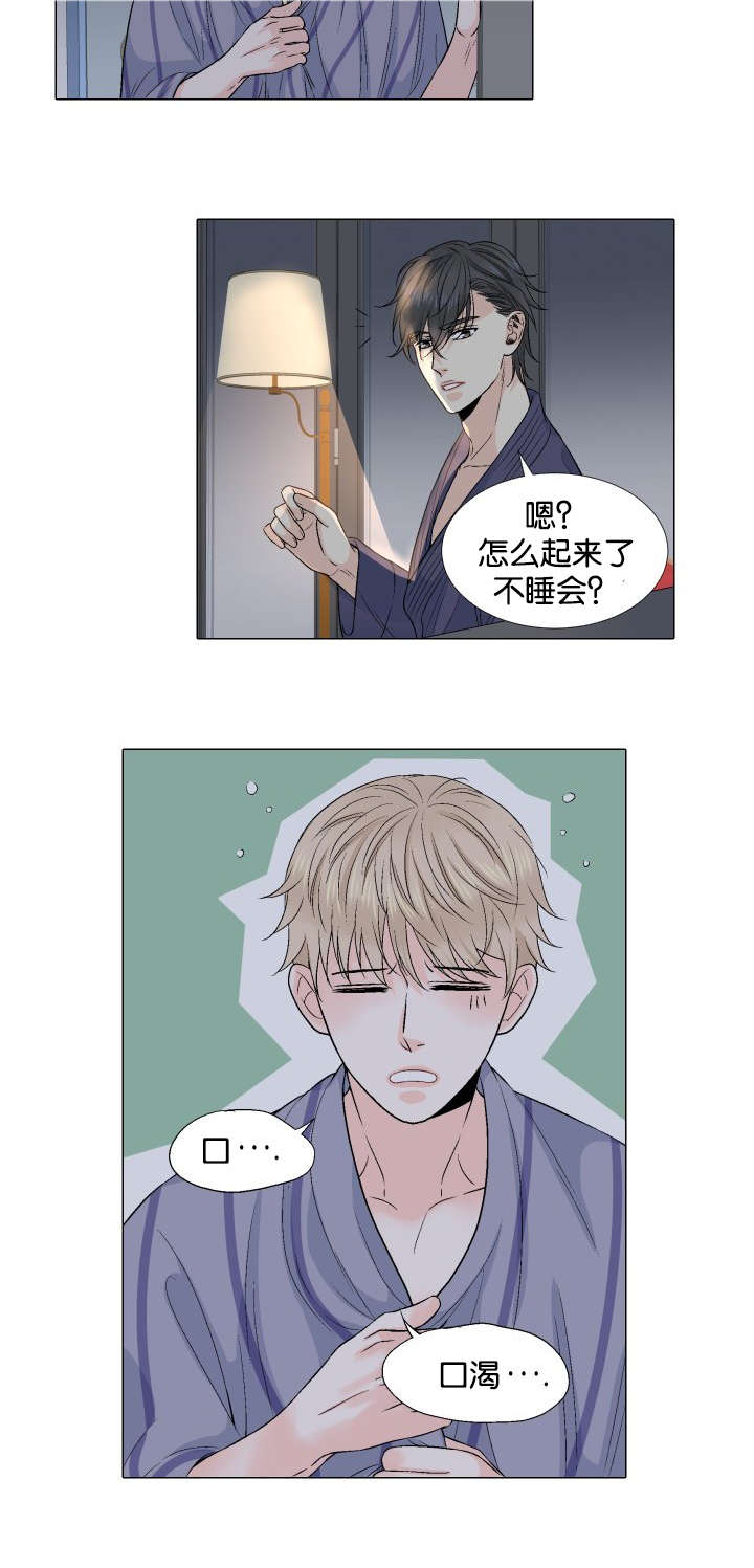 愿爱降临 第32话 第5页