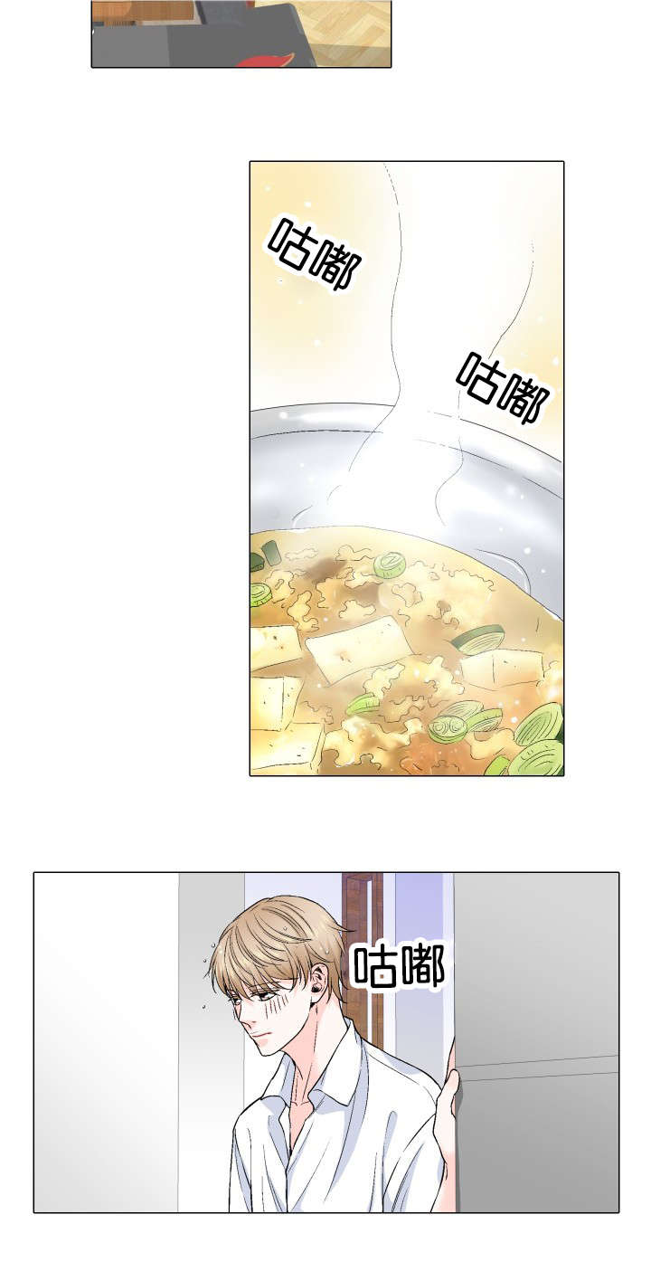 愿爱降临 第33话 第2页