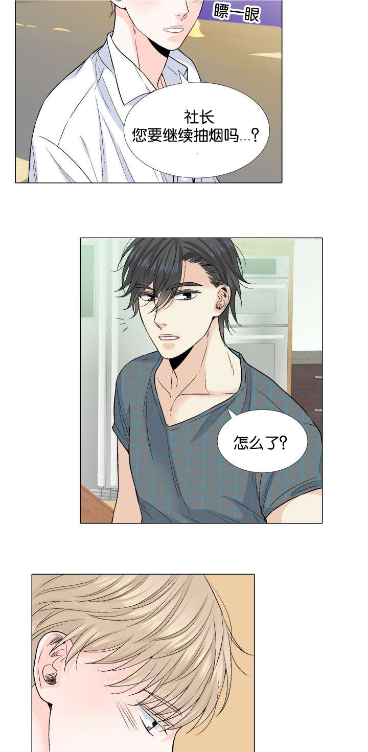 愿爱降临 第33话 第6页