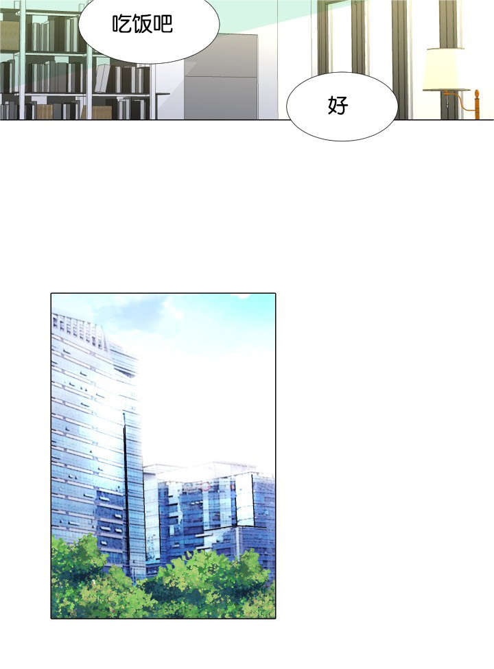 愿爱降临 第33话 第8页