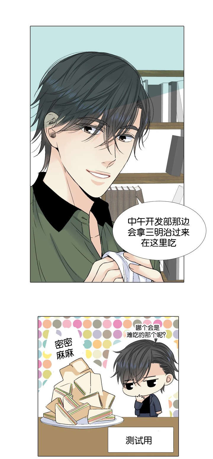 愿爱降临 第34话 第2页