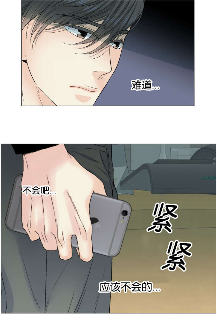愿爱降临 第34话 第15页