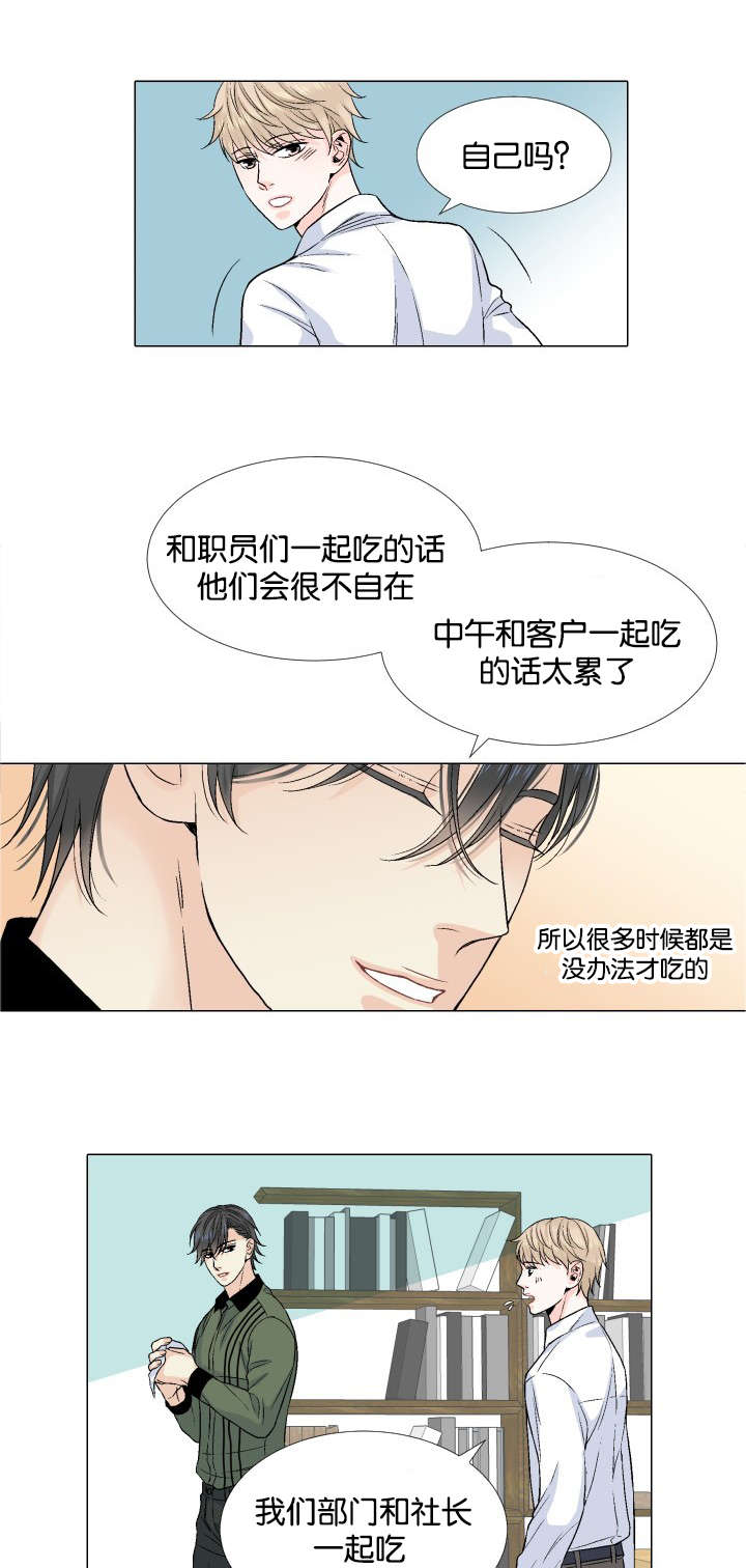 愿爱降临 第34话 第3页