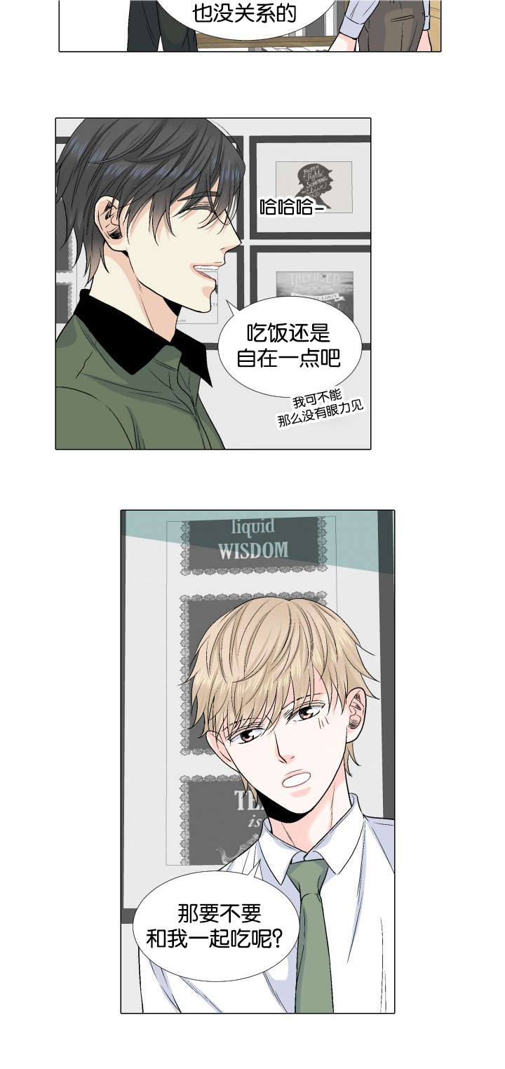愿爱降临 第34话 第4页