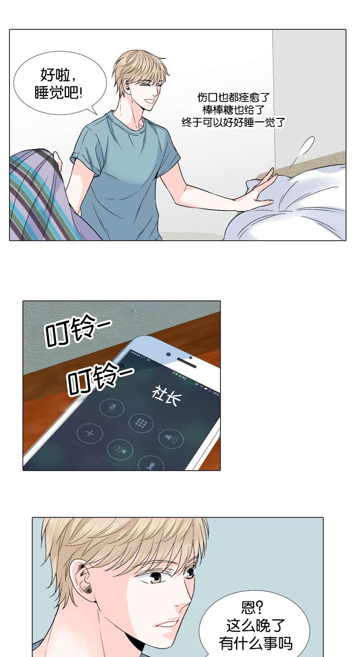 愿爱降临 第35话 第2页