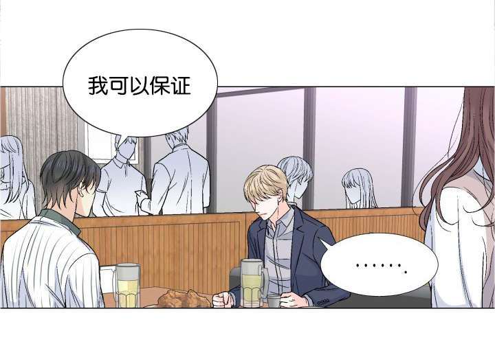 愿爱降临 第35话 第17页