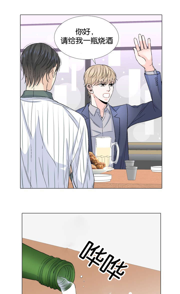 愿爱降临 第36话 第1页