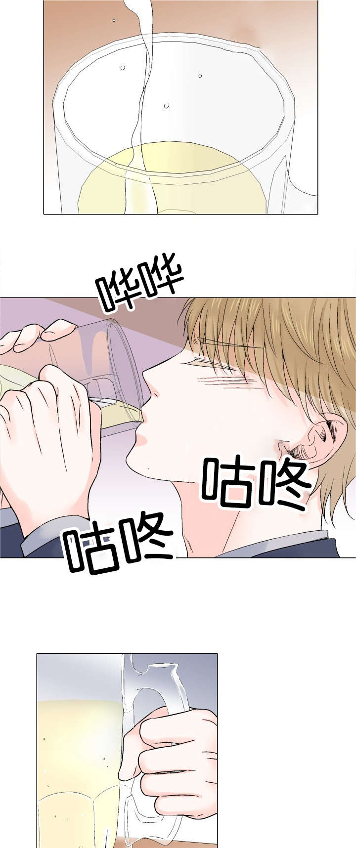 愿爱降临 第36话 第2页