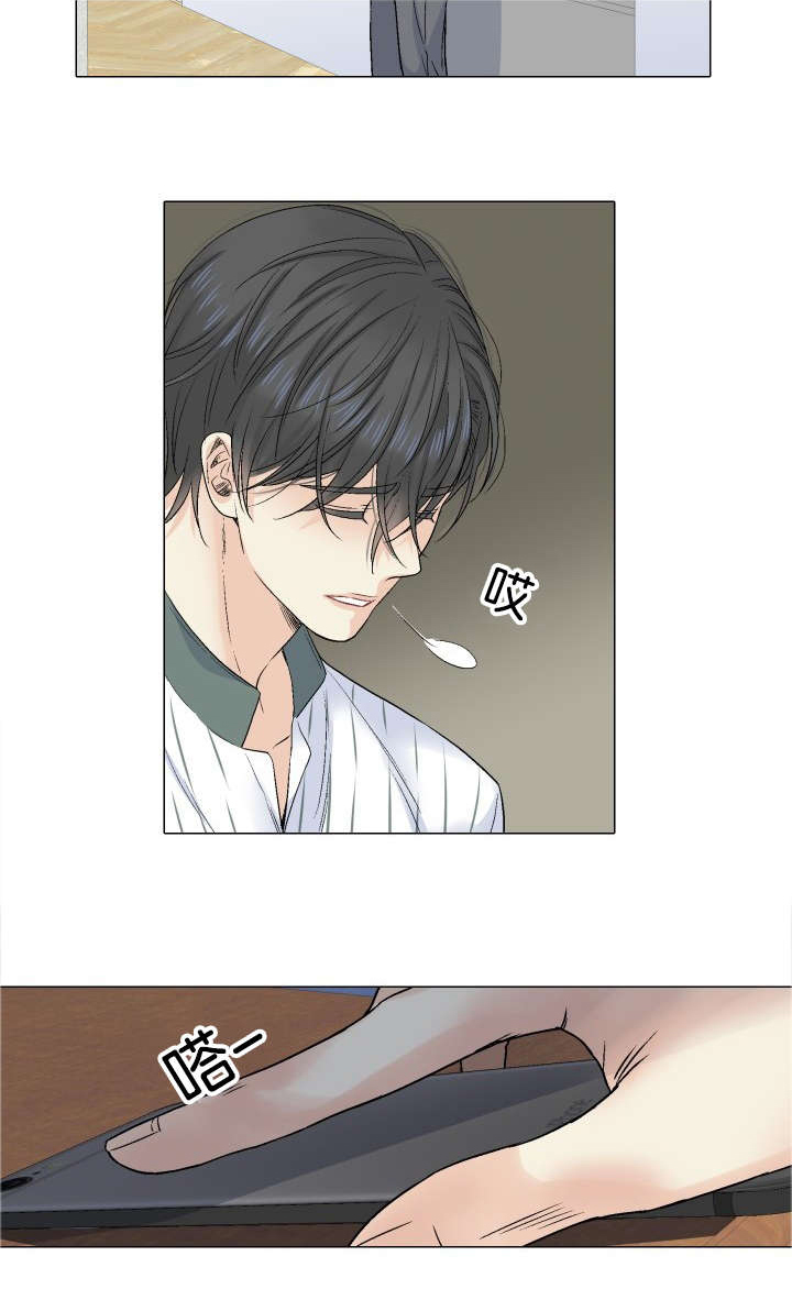 愿爱降临 第36话 第13页
